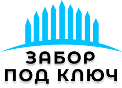 Заборы любых типов. Изготовление и установка заборов в Cтaрой Кyпавне